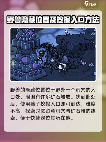 饥荒联机版：远古犀牛📍超详细攻略来了！截图2