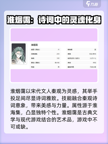 《咏月风雅淮海集》🔥游戏秘籍大揭秘！🎮截图2