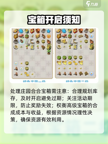 庄园合合宝箱合成🔥1步解锁神装！🎮截图4