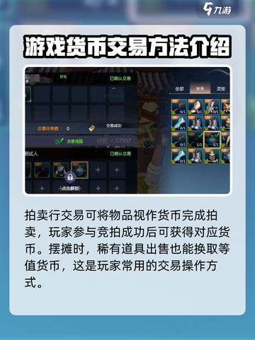 剑侠情缘零印天宝券如何获取介绍截图4