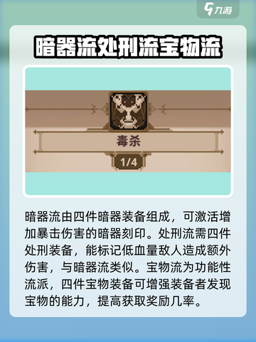 小骨英雄killer全流派🔥超强攻略🎉截图4