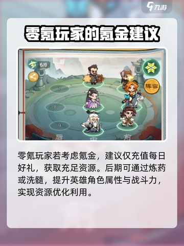 小小英雄零氪玩家必看🔥轻松上分不花钱！🎮截图4