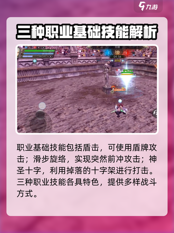 龙之谷世界贤者技能有哪些介绍截图2