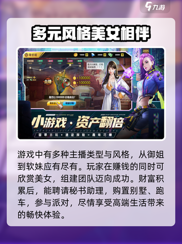 都市英豪是什么游戏介绍截图4