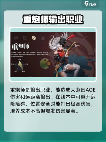 黎明之海💥0氪党必看！最🔥职业推荐👇截图4