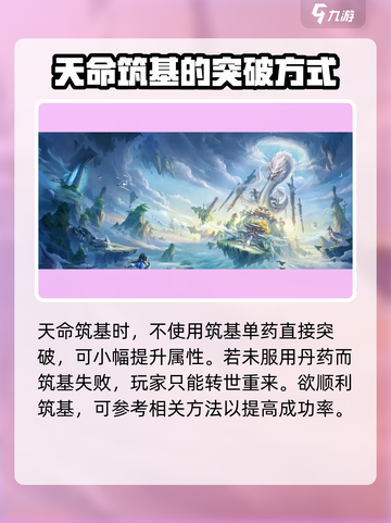 修仙家族模拟器2筑基介绍介绍截图4