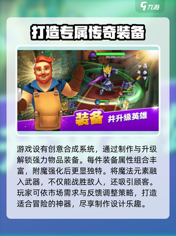 传奇商店经营🔥打造专属礼包码秘籍💡截图3