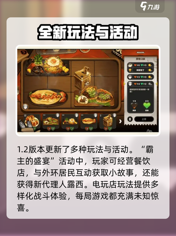 绝区零1.2版本更新内容介绍介绍截图5