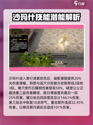 黑色信标沙玛什怎么样介绍截图3