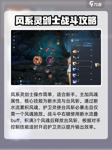 剑灵怀旧服🔥灵剑士三系加点推荐✨截图3