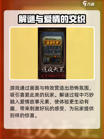 纸嫁衣7卿不负上线时间💥超🔥期待！游戏迷必看📅截图4