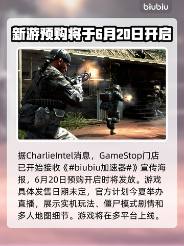 使命召唤黑色行动7🔥预购时间大曝光！💥抢先入手攻略来啦！🎮截图2