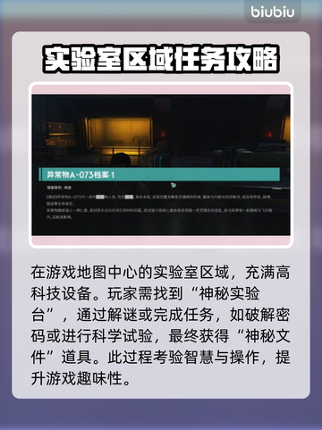 七日世界😎探险任务步骤攻略大公开！🔥截图2