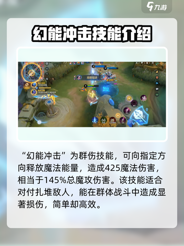 决胜巅峰法莎怎么打介绍截图4