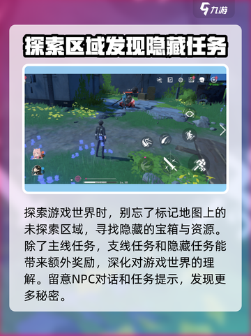 鸣潮无名湾宝箱怎么收集介绍截图3