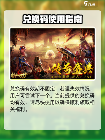 铁血攻沙礼包码大全介绍截图4