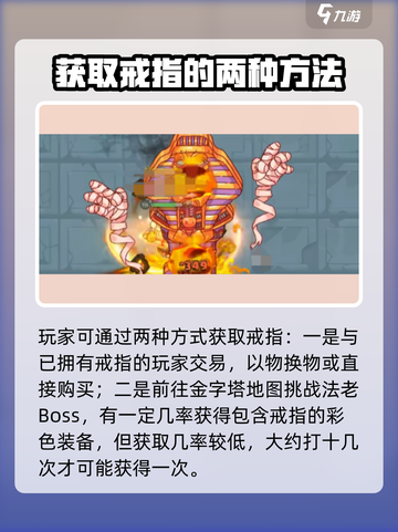 英勇之地太阳神戒指如何获取介绍截图3