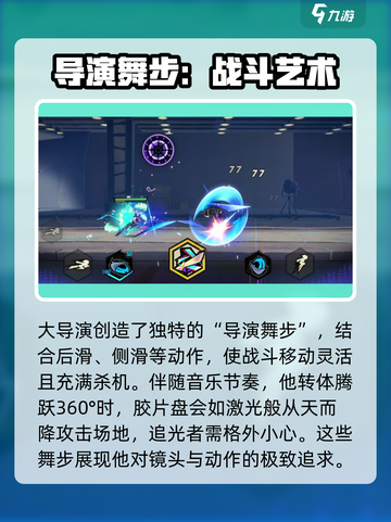 超时空跑跑大导演boss介绍介绍截图4