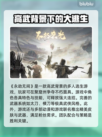 永劫无间掉线？🔥用这个加速器立马解决！截图2