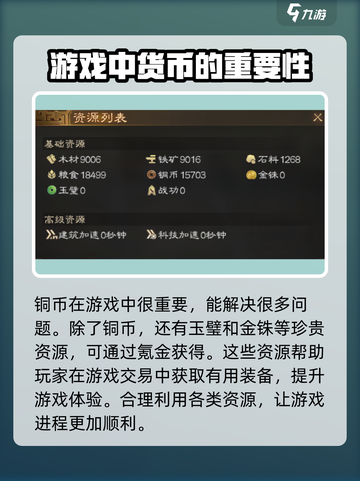 三国志战棋版铸币厂有什么用介绍截图5