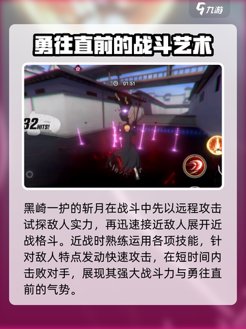 境界刀鸣斩月怎么样介绍截图4