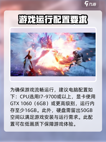 燕云十六声🔥光追配置曝光，你的电脑能带得动吗？截图3