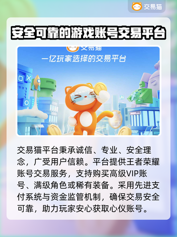 王者荣耀买号就用这个平台🔥稳！截图5