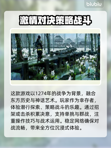 对马岛之魂闪退？❌教你一招解决方法！⚡截图2