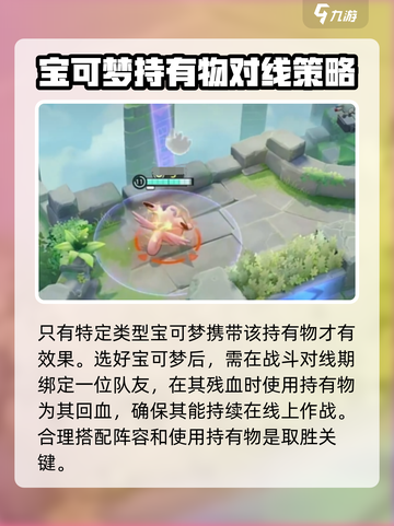 宝可梦大集结🔥凸凸头盔超强效果揭秘🎉截图4