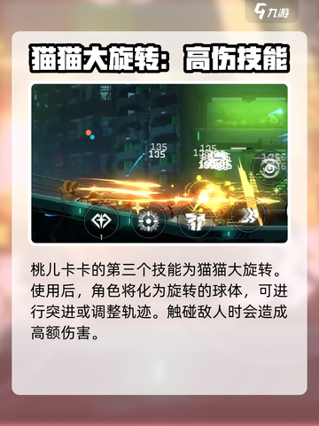 苍翼混沌效应：桃儿卡卡🔥强度逆天，必玩🔥截图4