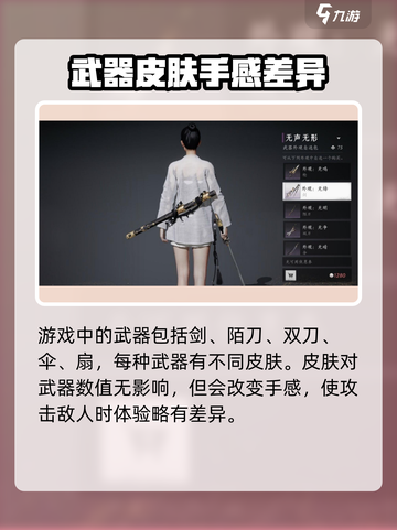 燕云十六声武器皮肤怎么获得介绍截图2