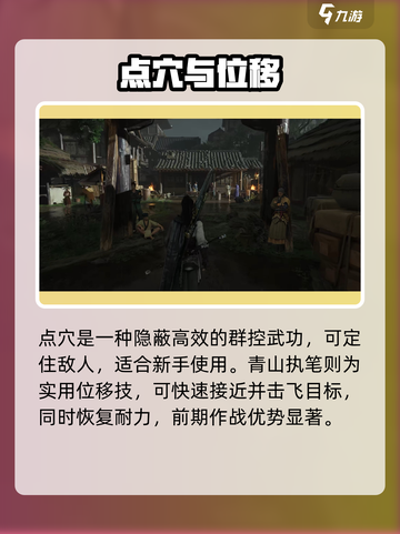 🔥《燕云十六声》最强武功TOP曝光！💥截图3