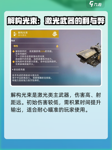 创世战车📖武器装备全解析！💎截图5