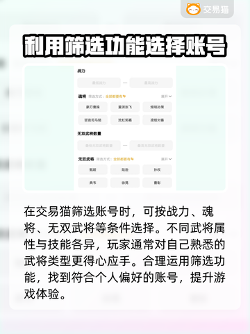 三国志幻想大陆💥折扣号购买平台推荐🎉截图3