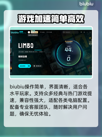 地狱边境延迟丢包？❌一键解决流畅玩🔥截图3