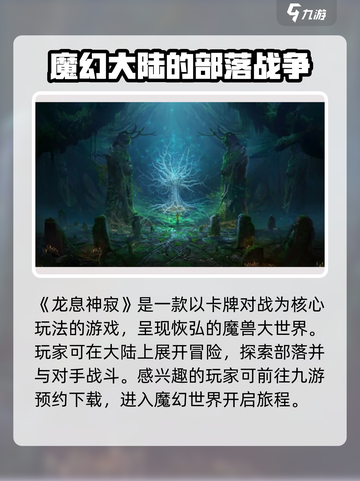 龙息神寂国际服下载渠道介绍截图2