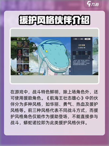 航海王壮志雄心：蟒蛇诺拉🔥使用技巧大公开！截图2