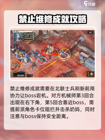 钢岚精英2-6怎么过介绍截图4