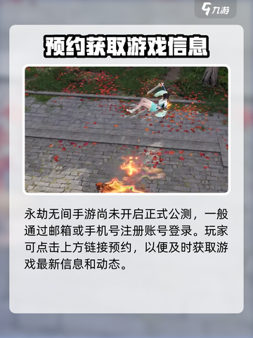 永劫无间手游登录下载方法🔥超简单技巧分享！🎮截图2