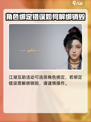 燕云十六声怎么换角色介绍截图2