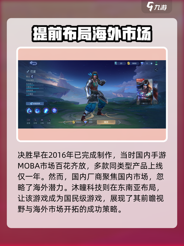 决胜巅峰🔥哪家公司运营？游戏玩家必看！截图3