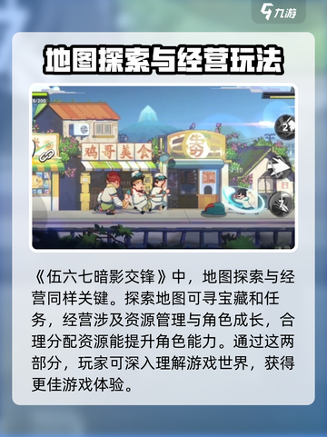 刺客伍六七暗影交锋什么时候上线介绍截图4