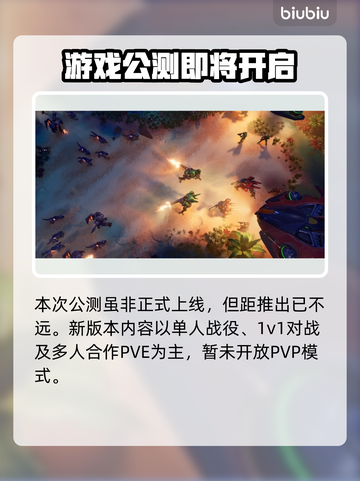 风暴之门💥上线时间曝光！游戏党速看🎮截图3