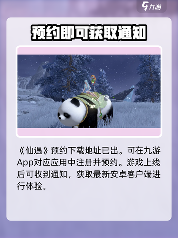 仙遇手游🔥：超好玩的秘密在这里！🎮截图2