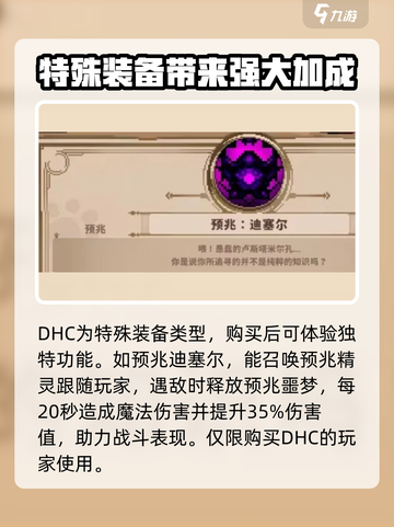 小骨英雄killer预兆装备全解析💥游戏党必看！截图2