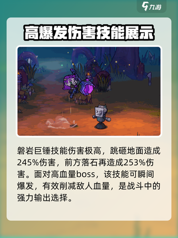 失落城堡2锤子怎么样介绍截图2