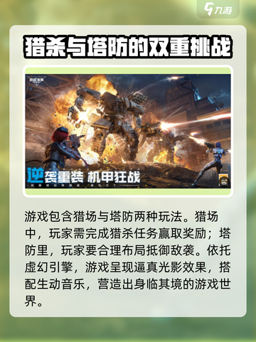 逆战未来是哪个工作室的游戏介绍截图4