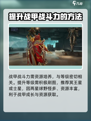 星际战甲手游介绍一览介绍截图4