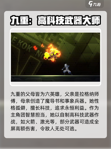苍翼混沌效应🔥全角色图鉴大揭秘！📌截图5