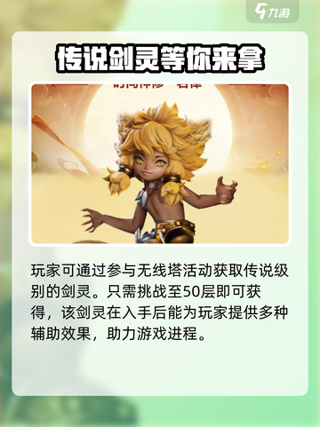 剑灵2手游若律🔥超强输出角色速看！截图3